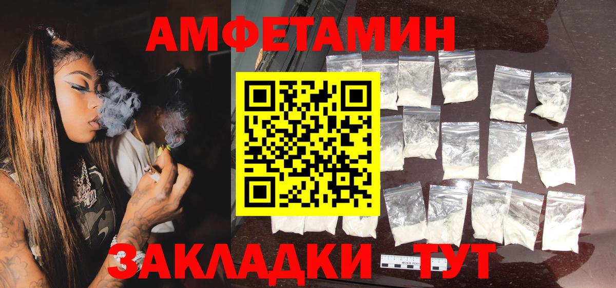 АМФ Розовый Шелехов