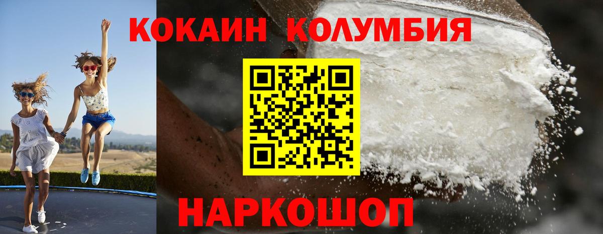 Cocaine 97% Шелехов
