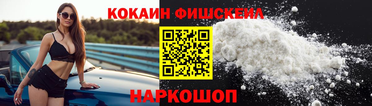 Шелехов  КОКАИН  Вход с VPN  COCAIN Боливия 