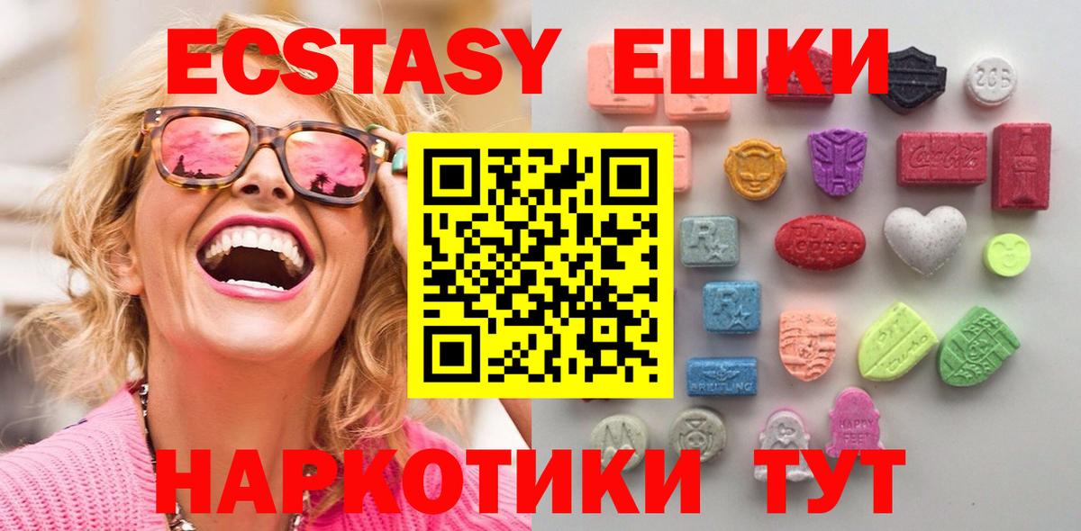 ссылка на мегу ССЫЛКА  ЭКСТАЗИ Cube  Вход с VPN  Шелехов 