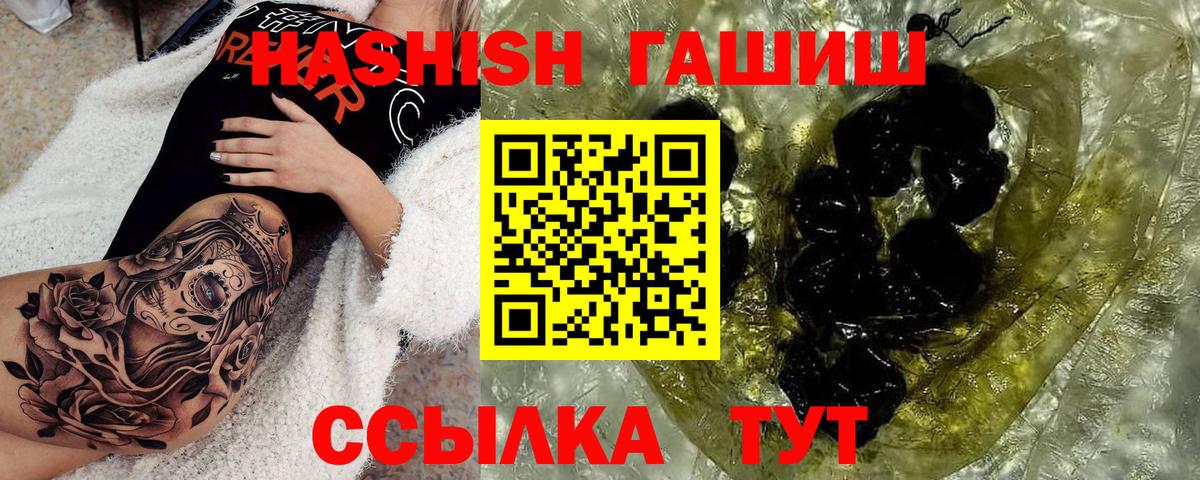 ГАШ хэш Шелехов
