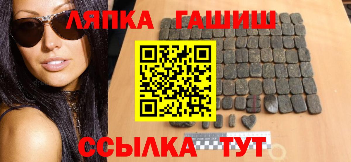 ГАШИШ Изолятор  ГАШИШ  закладка  Вход с VPN  Шелехов 