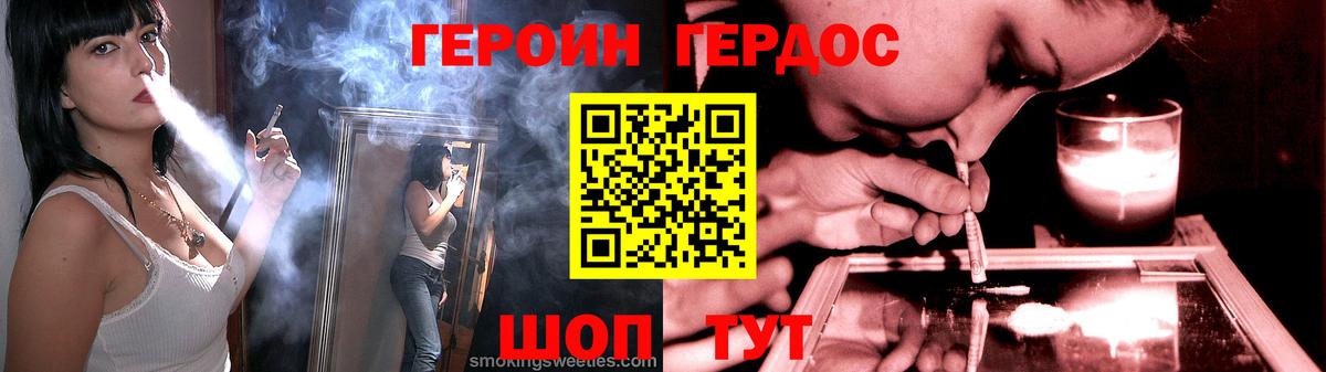 ГЕРОИН Афган  Вход с VPN  Шелехов 