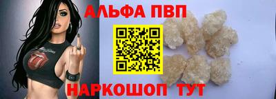 альфа пвп VHQ Можайск