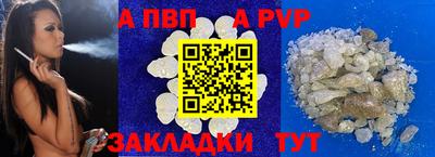 альфа пвп VHQ Можайск