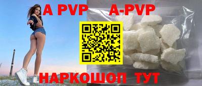 альфа пвп VHQ Можайск