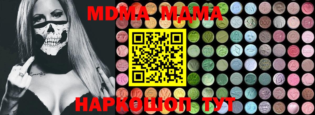 МДМА VHQ Шелехов