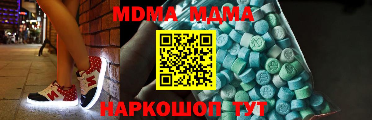 Шелехов  МДМА crystal  Вход с VPN  MDMA  МДМА молли 