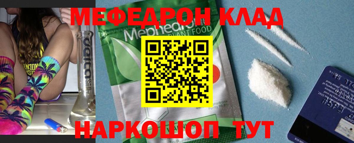 Меф кристаллы  МЕФ 4 MMC  Шелехов  МЕФ  Вход с VPN  Меф 