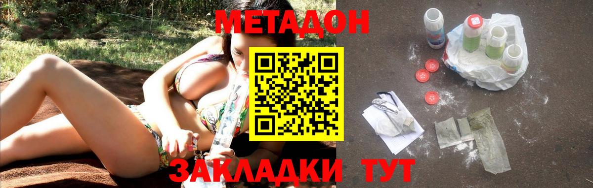 Шелехов  Метадон мёд  Вход с VPN 