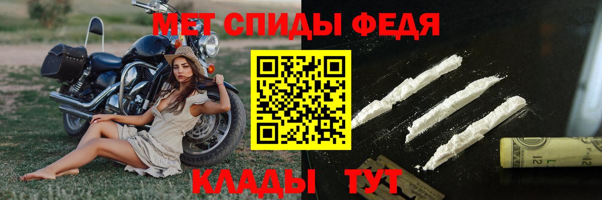 Метамфетамин  Первитин мет  Вход с VPN  Шелехов  Первитин мет 