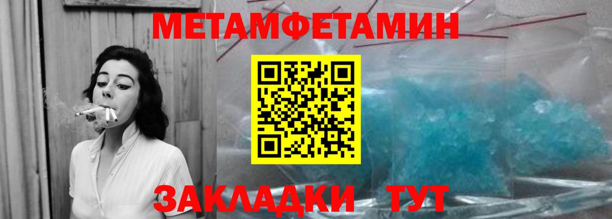 Первитин витя Шелехов