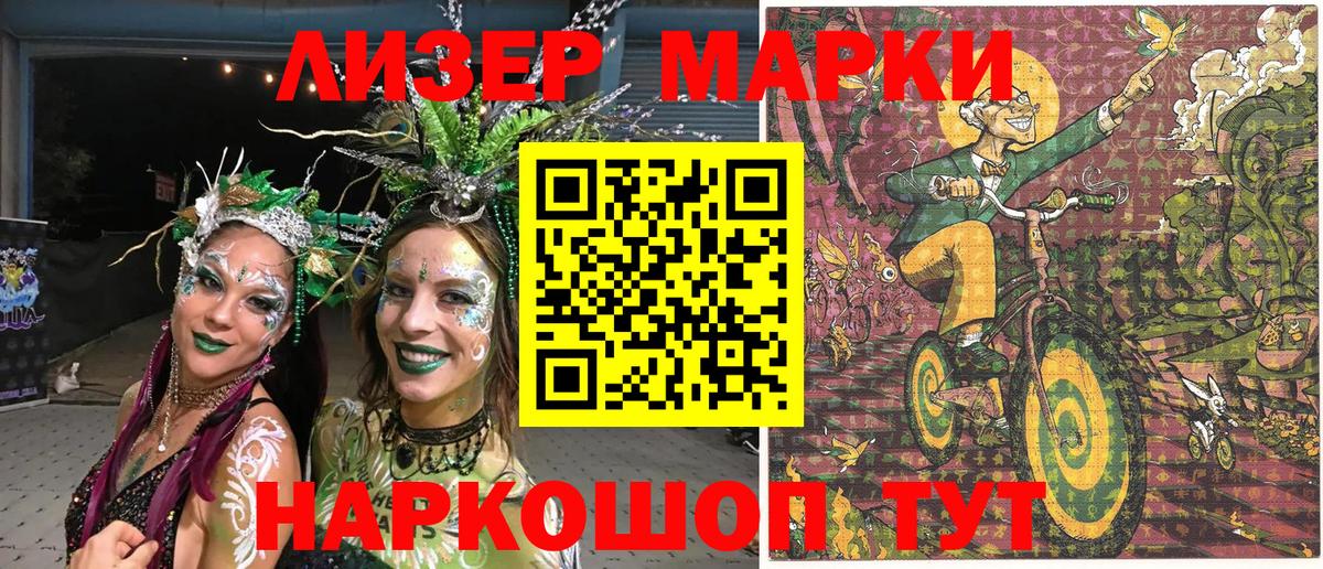 Марки NBOMe 1,5мг  Вход с VPN  Марки NBOMe 1,5мг  Шелехов 