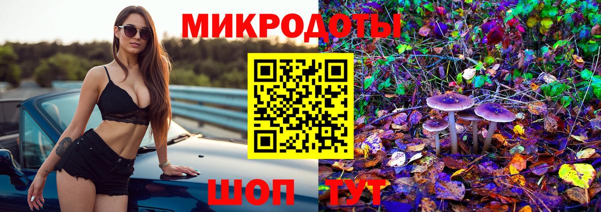 Галлюциногенные грибы GOLDEN TEACHER  Вход с VPN  Шелехов 